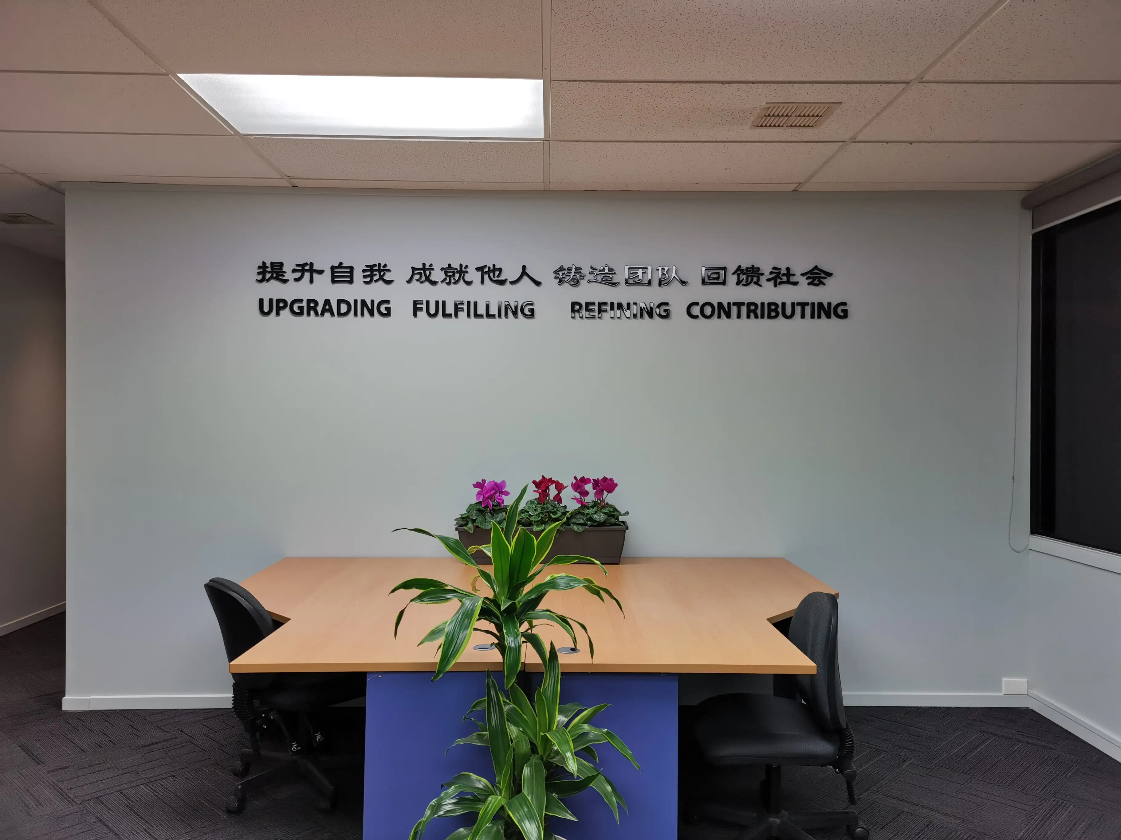 Long Champ Group meeting room with branded environmental graphics.