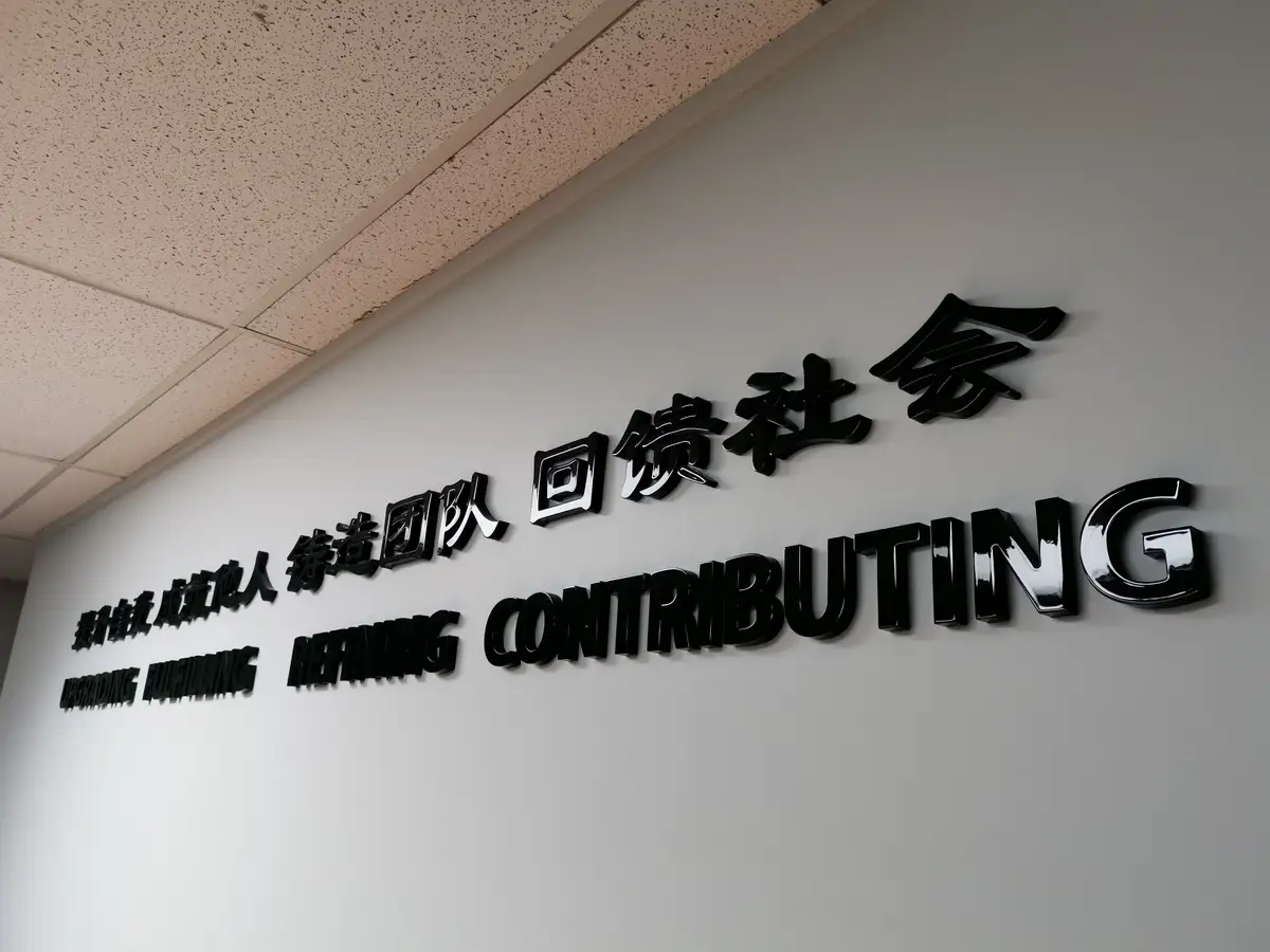 Graphic wall treatment within the completed workplace.